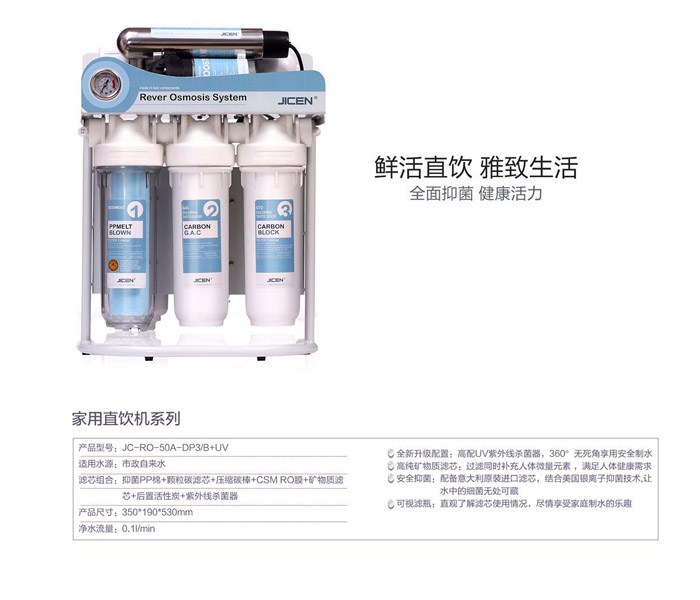 凈水器凈水流量越大≠越好，看凈水指標選凈水器